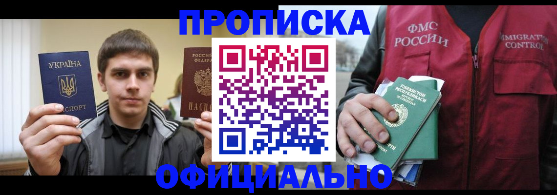 временная регистрация адрес в Лениногорске