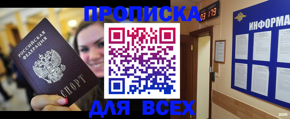 регистрация в Лениногорске