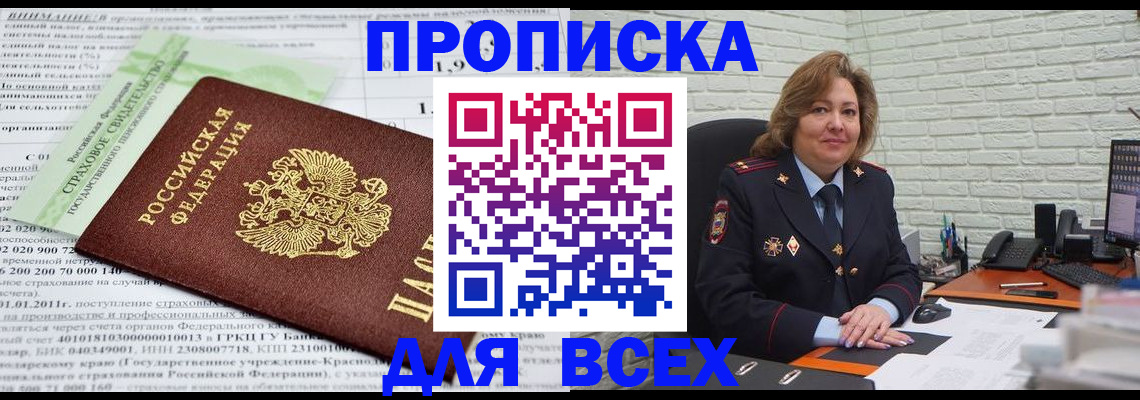 найти адрес прописки в Лениногорске